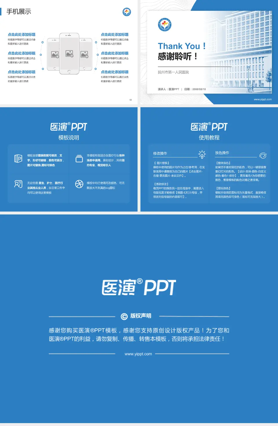 抚州市第一人民医院医院管理报告PPT模板4:3格式幻灯片预览图7