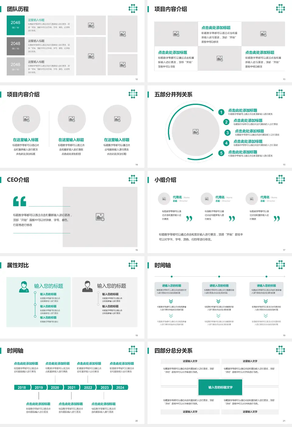 辽宁省人民医院科研成果展示PPT模板16:9格式幻灯片预览图3