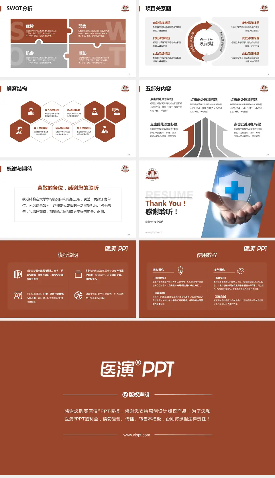 南昌市洪都中医院个人求职应聘简历PPT模板16:9格式幻灯片预览图4