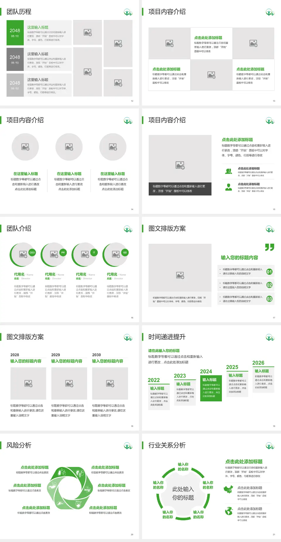 南昌市第九医院个人求职应聘简历PPT模板4:3格式幻灯片预览图3