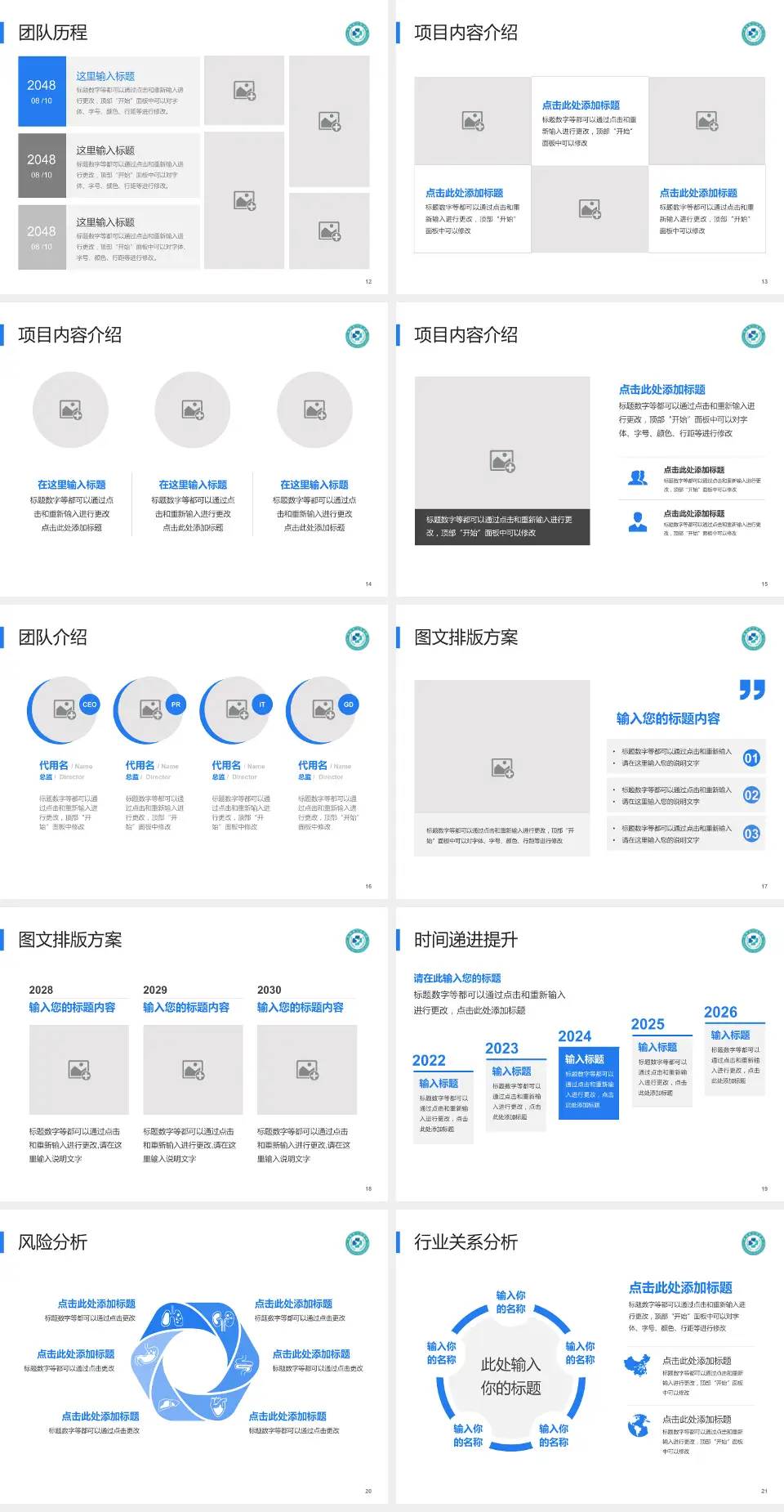 南昌县人民医院个人求职应聘简历PPT模板4:3格式幻灯片预览图3