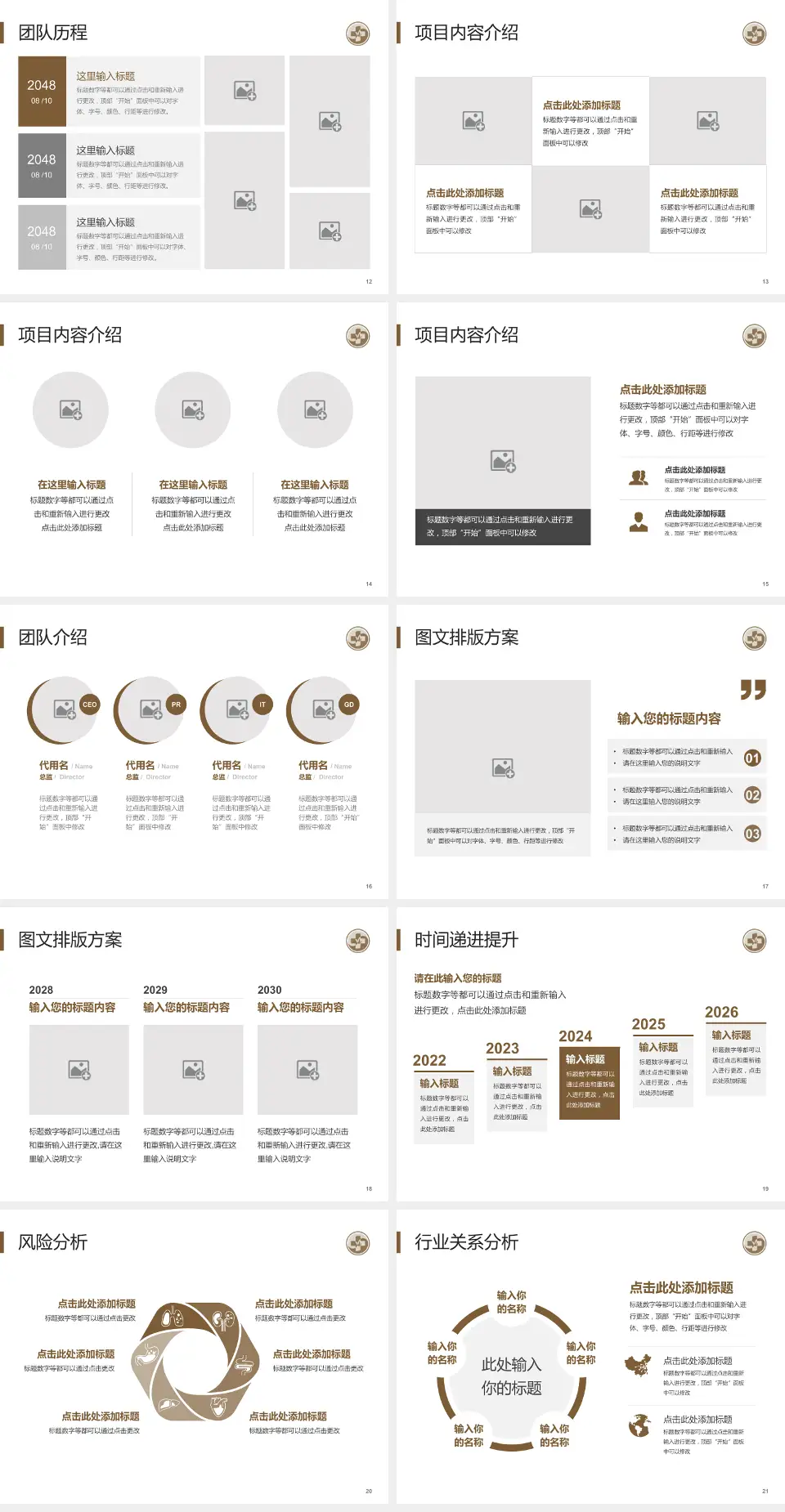 辽宁省中医药研究院个人求职应聘简历PPT模板4:3格式幻灯片预览图3