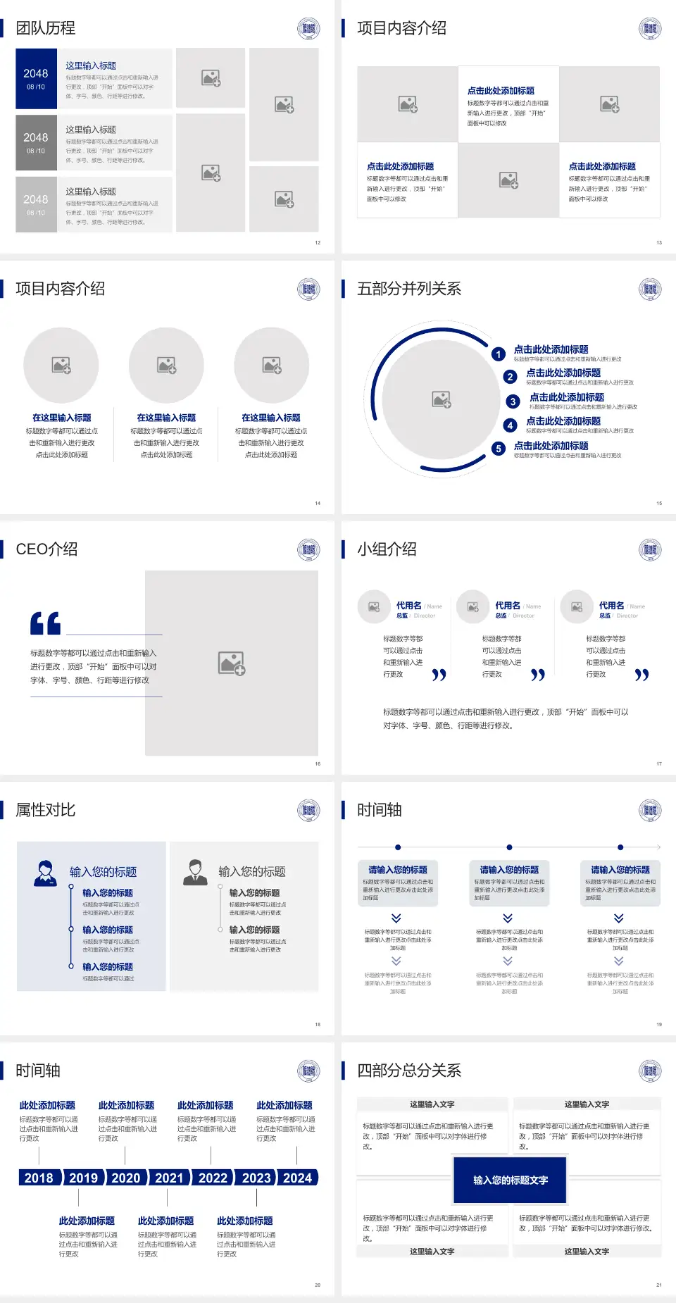 阜新矿业集团总医院科研成果展示PPT模板4:3格式幻灯片预览图3
