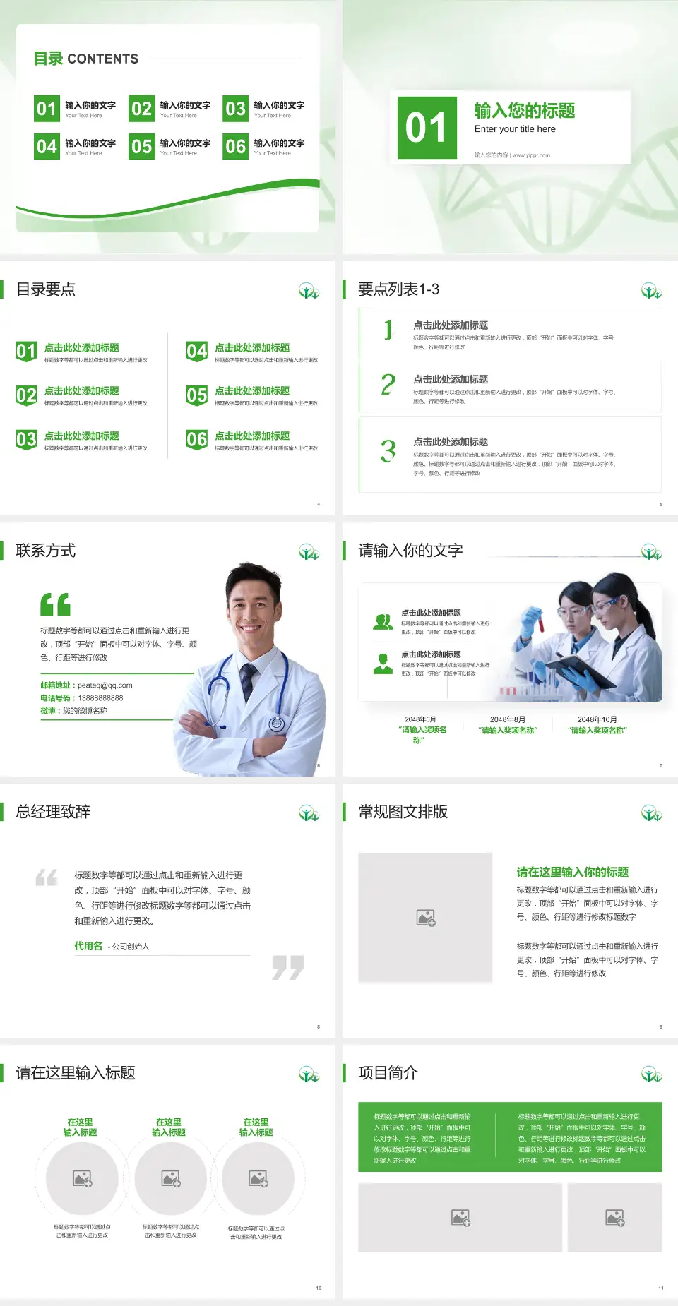 南昌市第九医院项目申请与汇报PPT模板4:3格式幻灯片预览图2