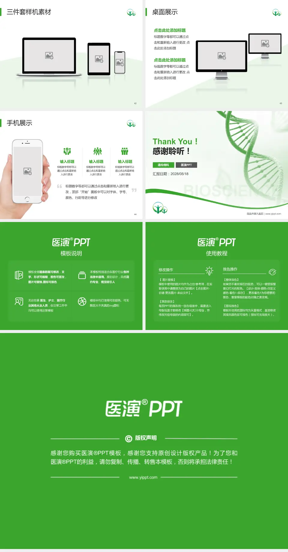 南昌市第九医院项目申请与汇报PPT模板4:3格式幻灯片预览图6