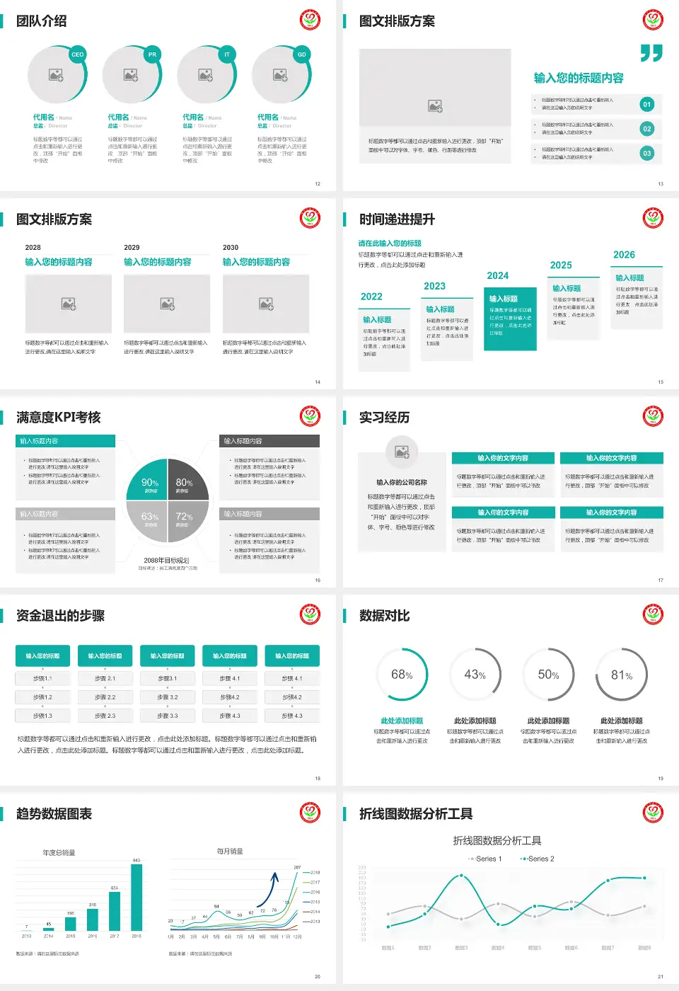 锦州市康宁医院培训与教育PPT模板16:9格式幻灯片预览图3