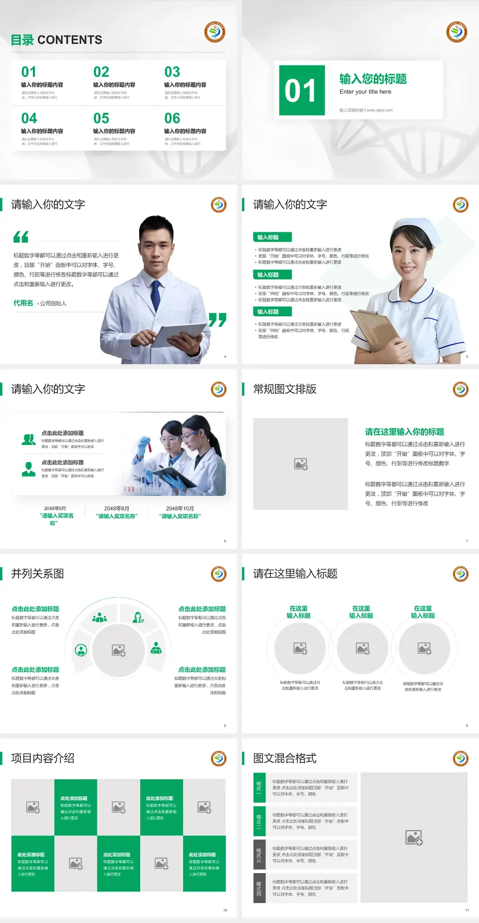 九江学院第二附属医院科研成果展示PPT模板4:3格式幻灯片预览图2