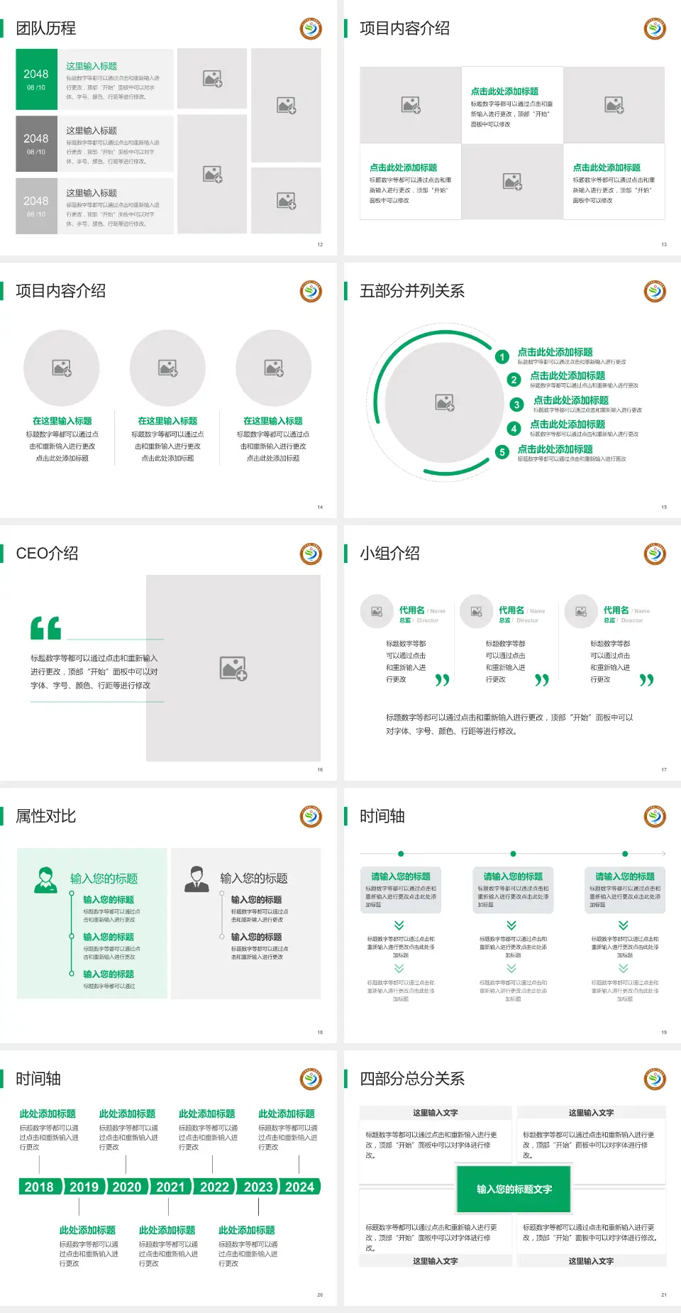 九江学院第二附属医院科研成果展示PPT模板4:3格式幻灯片预览图3