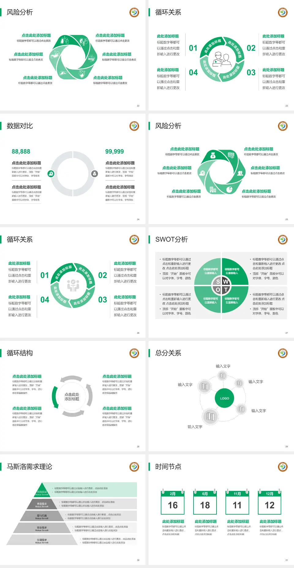 九江学院第二附属医院科研成果展示PPT模板4:3格式幻灯片预览图4