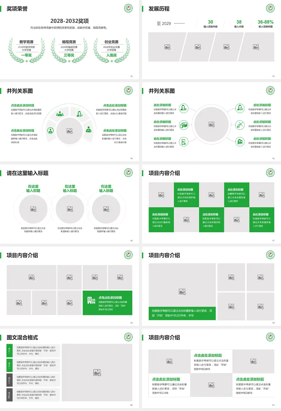 宜春市妇幼保健院护理专业职业生涯规划PPT模板16:9格式幻灯片预览图3
