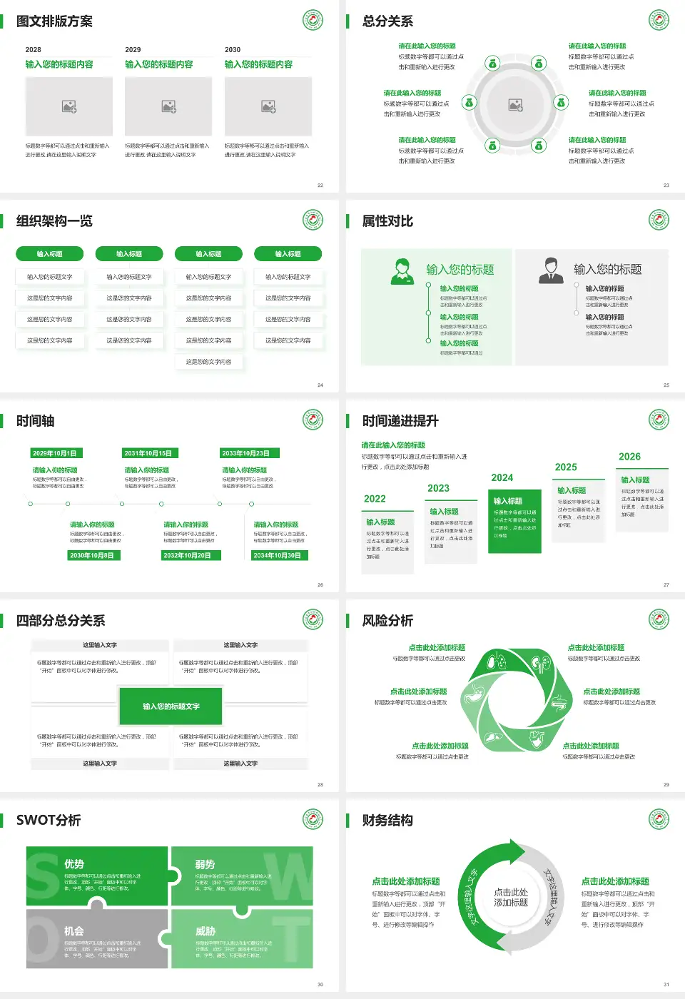 宜春市妇幼保健院护理专业职业生涯规划PPT模板16:9格式幻灯片预览图4