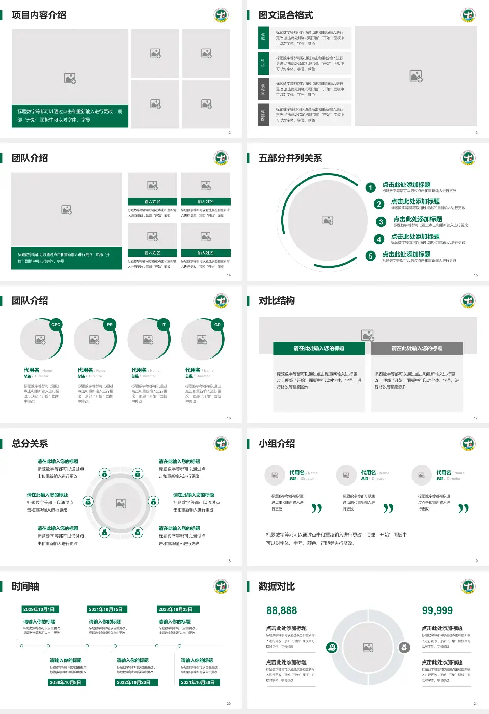 修水县第一人民医院医疗知识普及PPT模板16:9格式幻灯片预览图3
