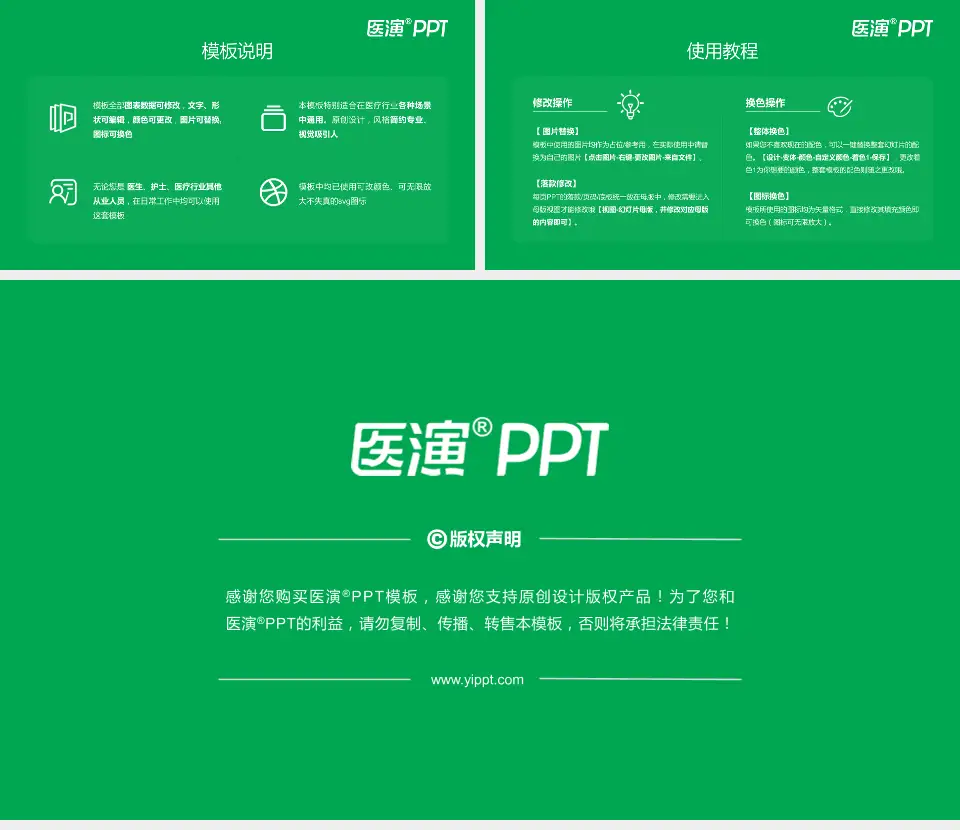 辽阳市中医院医院简介/日常通用PPT模板16:9格式幻灯片预览图8