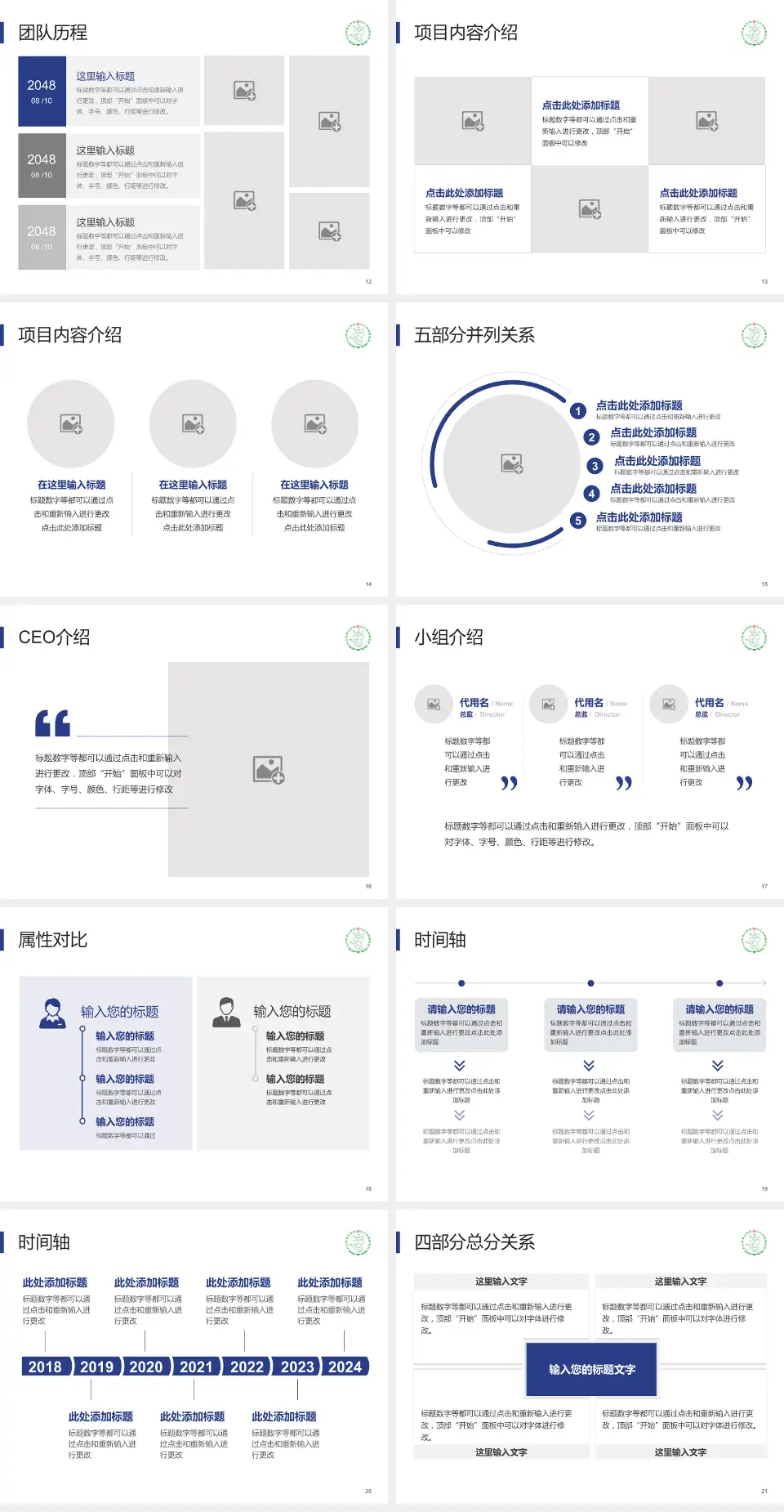 九江市第三人民医院科研成果展示PPT模板4:3格式幻灯片预览图3