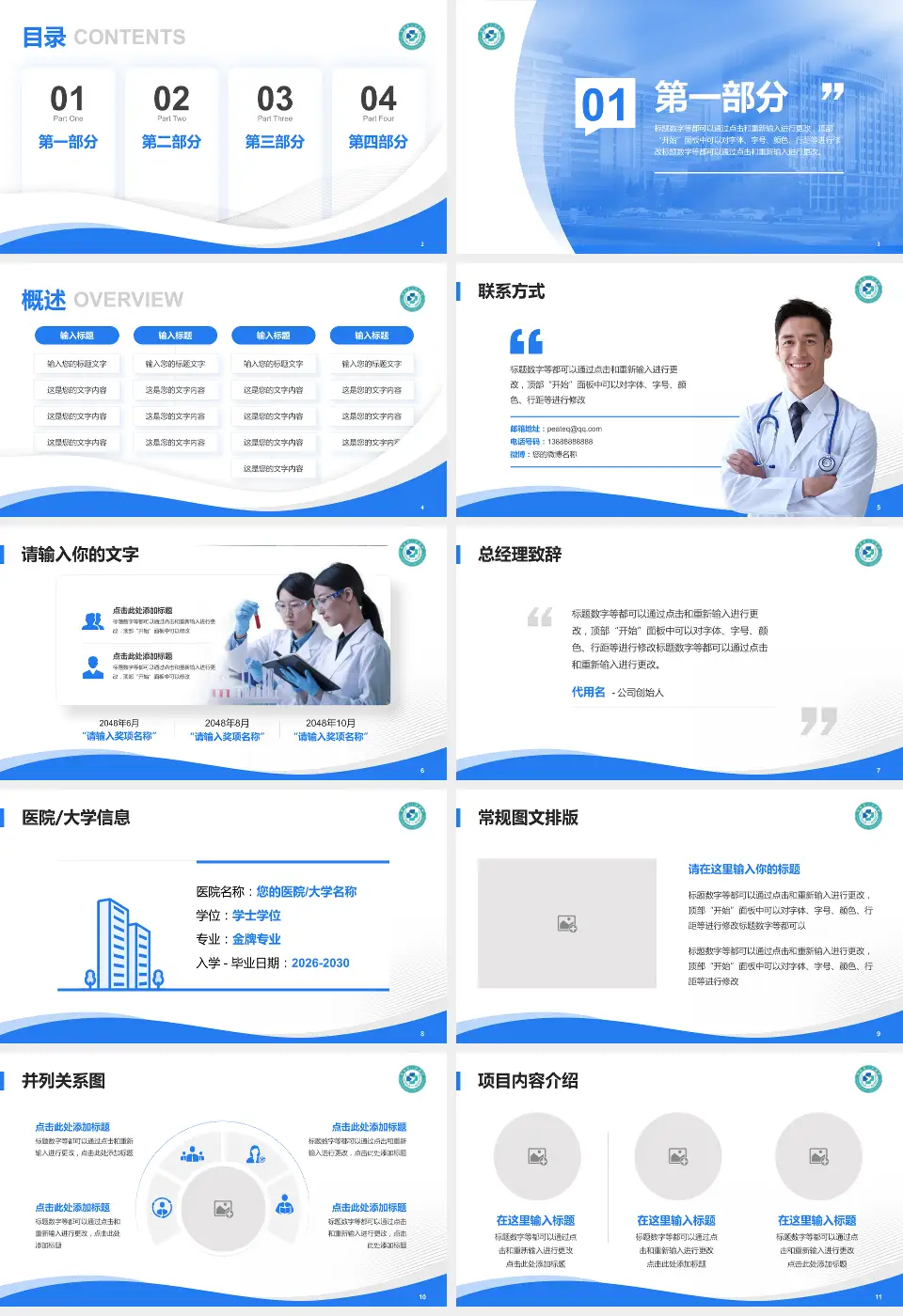 南昌县人民医院会议与研讨会PPT模板16:9格式幻灯片预览图2