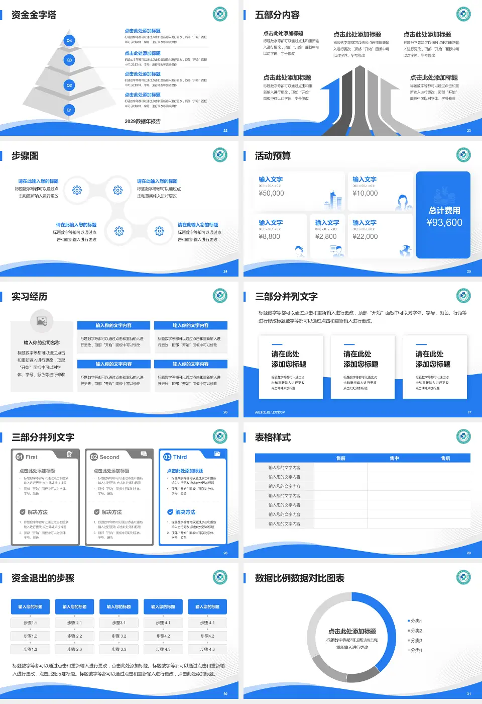 南昌县人民医院会议与研讨会PPT模板16:9格式幻灯片预览图4