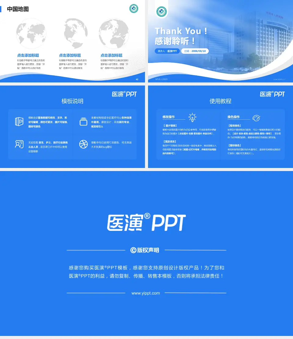 南昌县人民医院会议与研讨会PPT模板16:9格式幻灯片预览图6