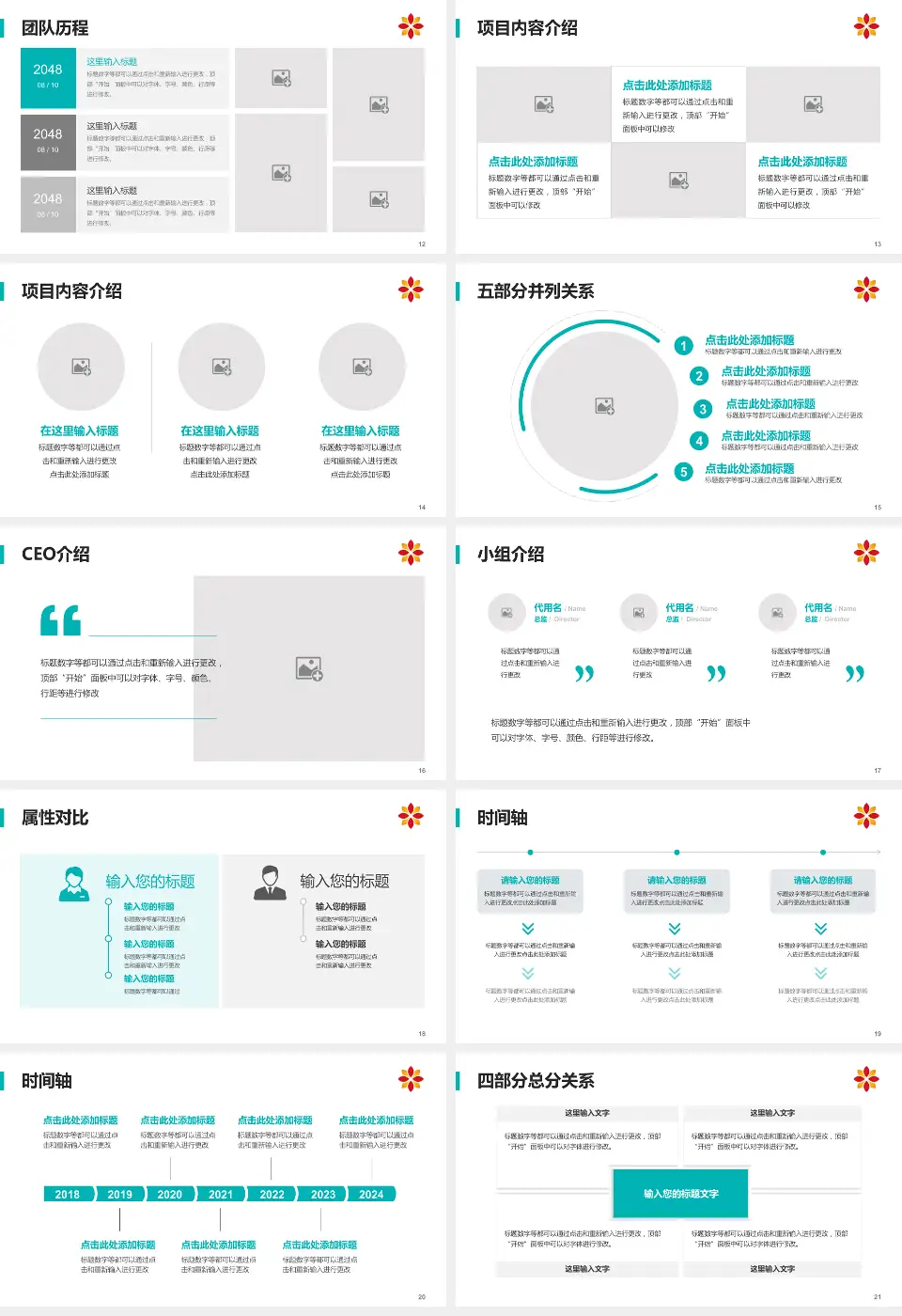 辽河油田中心医院科研成果展示PPT模板16:9格式幻灯片预览图3