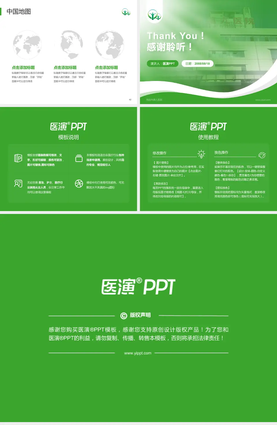 南昌市第九医院会议与研讨会PPT模板4:3格式幻灯片预览图6