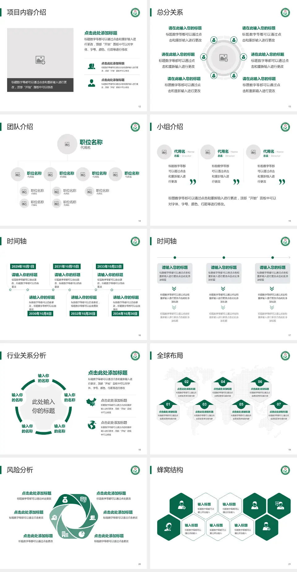 吉安市第三人民医院会议与研讨会PPT模板4:3格式幻灯片预览图3