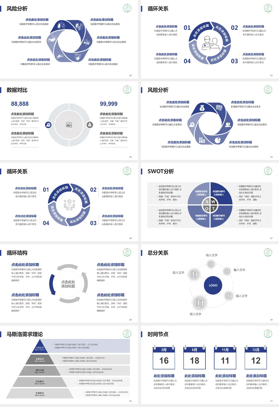 九江市第三人民医院科研成果展示PPT模板16:9格式幻灯片预览图4