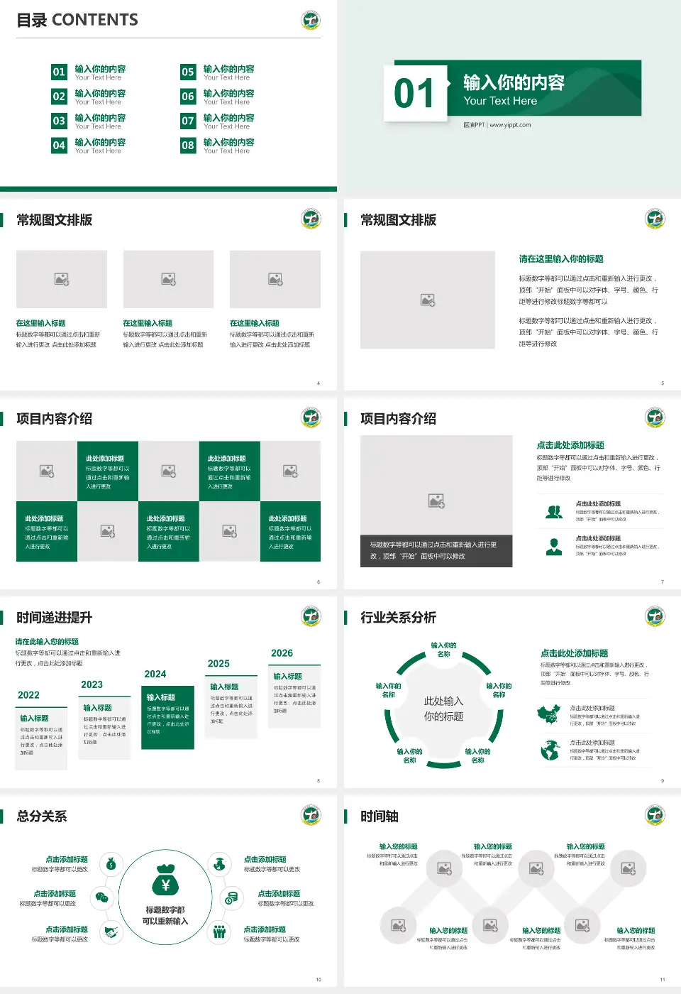 修水县第一人民医院财务与预算报告PPT模板16:9格式幻灯片预览图2