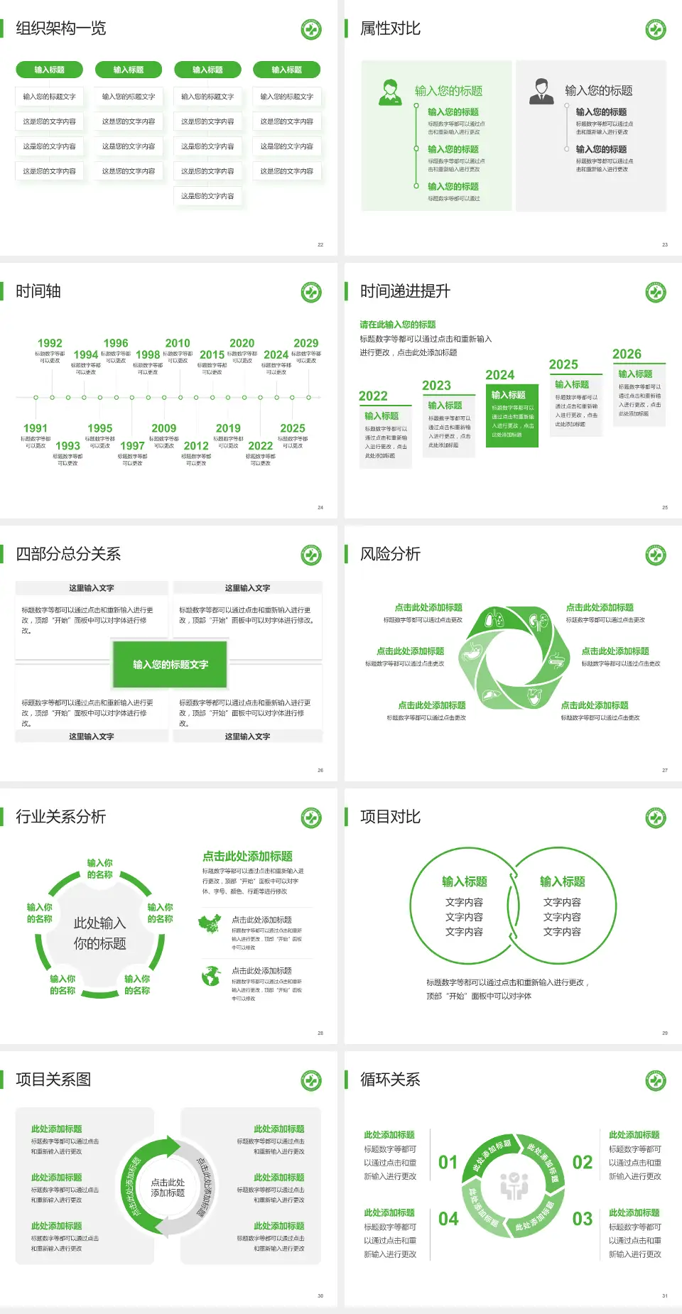 锦州医科大学附属第一医院医疗行业比赛专用PPT模板4:3格式幻灯片预览图4