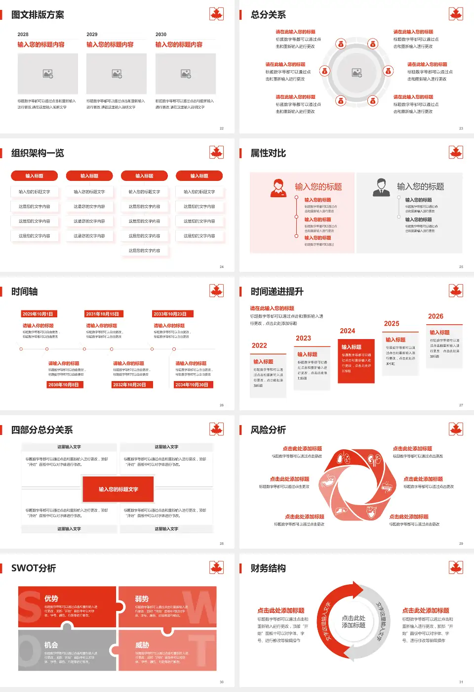 辽宁省金秋医院护理专业职业生涯规划PPT模板16:9格式幻灯片预览图4