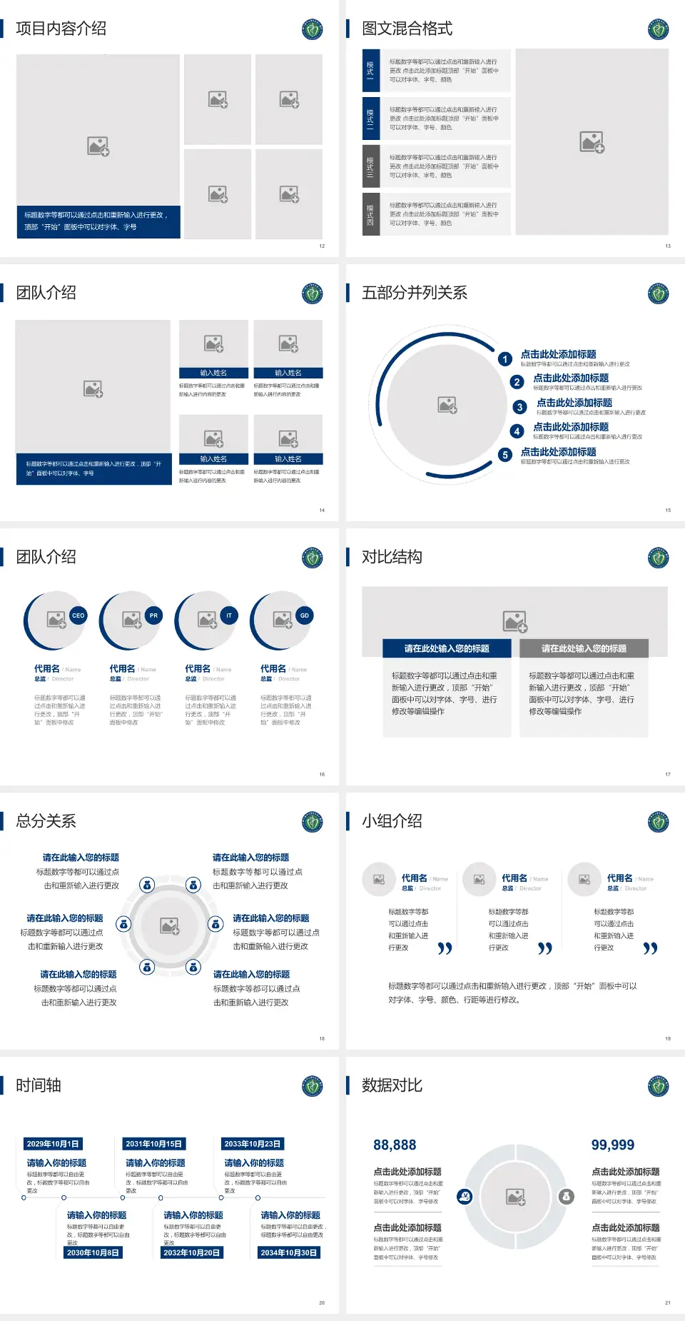 辽宁医学院附属第二医院医疗知识普及PPT模板4:3格式幻灯片预览图3