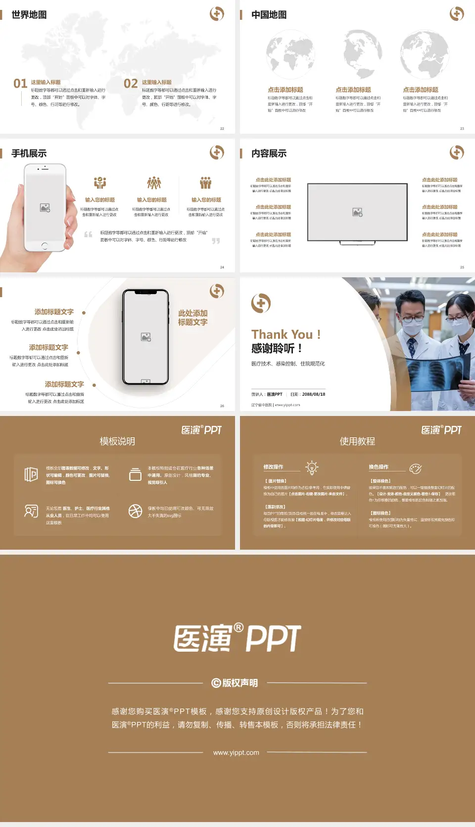 辽宁省中医院培训与教育PPT模板16:9格式幻灯片预览图4