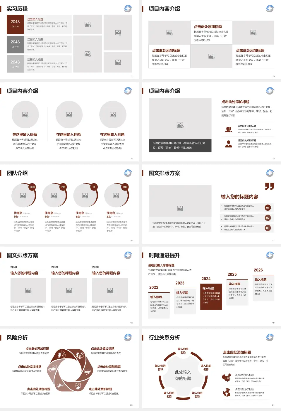 辽宁中医药大学附属第四医院个人求职应聘简历PPT模板16:9格式幻灯片预览图3