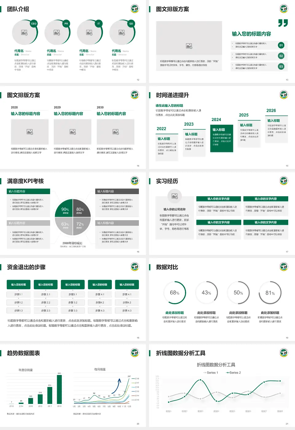 修水县第一人民医院培训与教育PPT模板16:9格式幻灯片预览图3