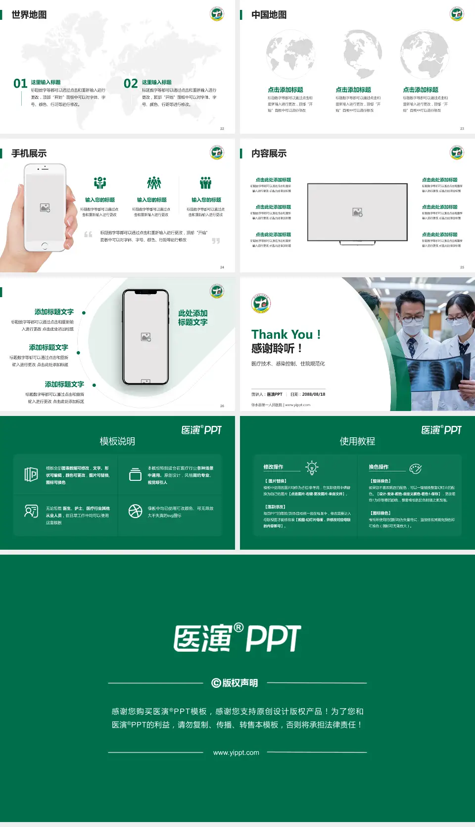 修水县第一人民医院培训与教育PPT模板16:9格式幻灯片预览图4