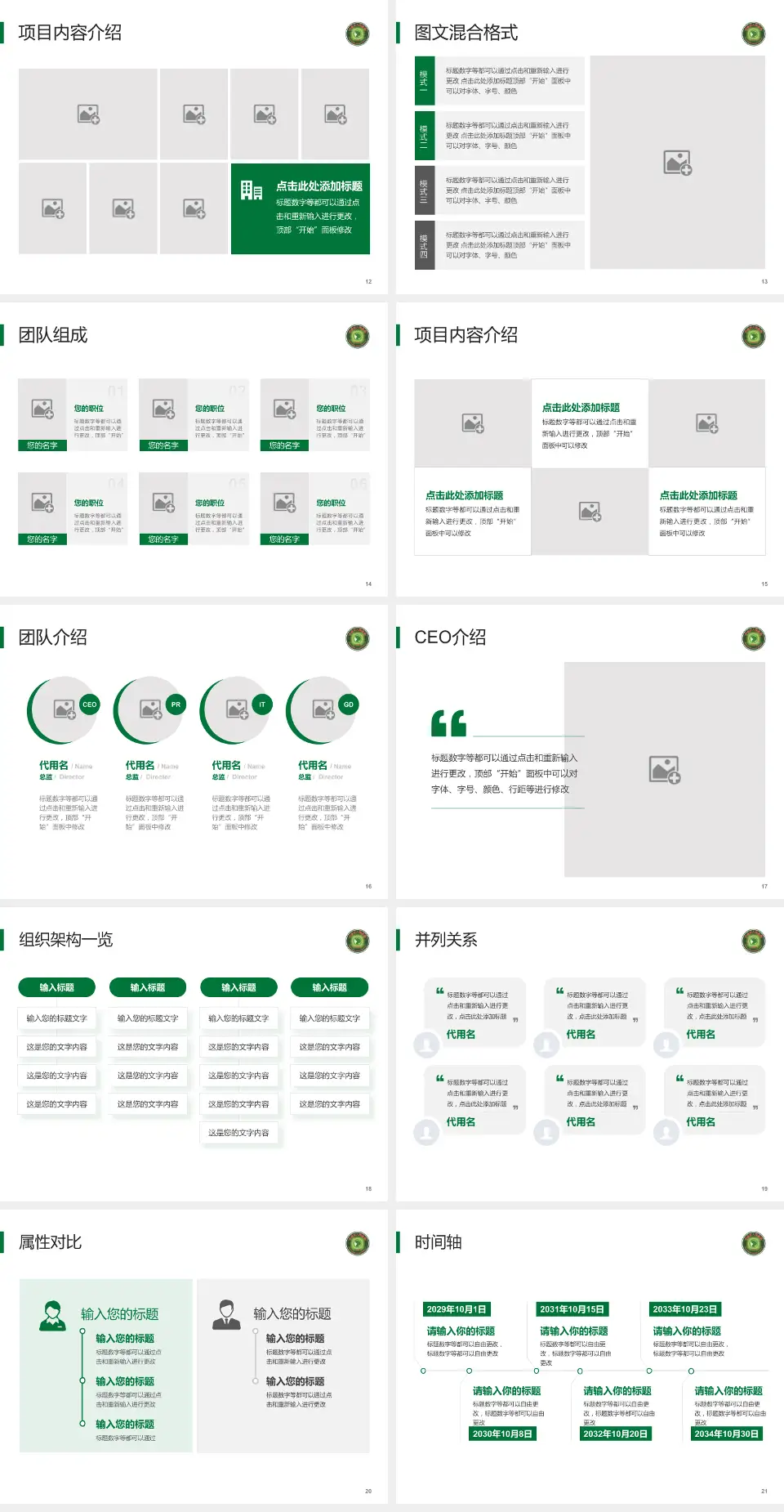 丰城市人民医院患者教育与指导PPT模板4:3格式幻灯片预览图3