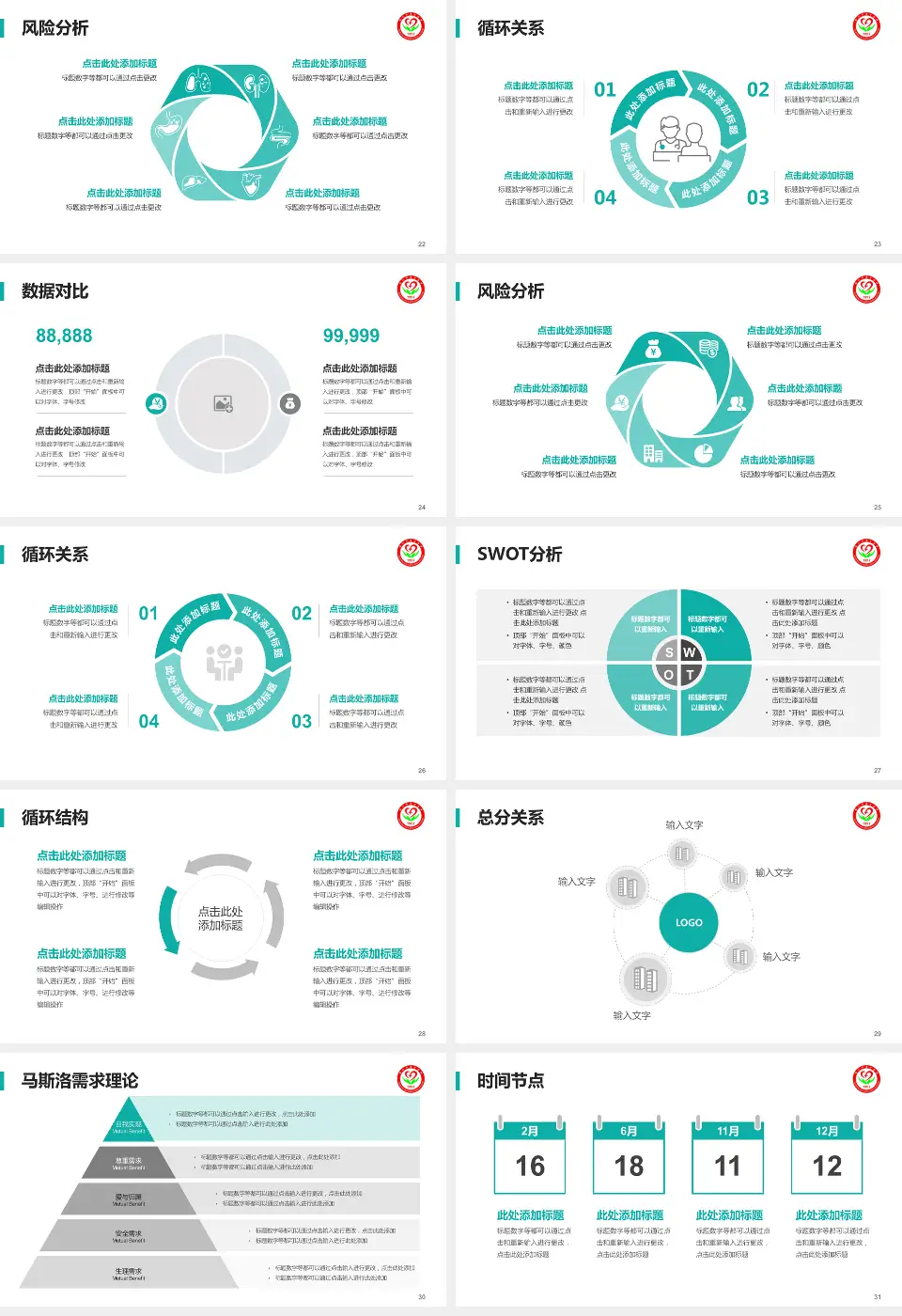 锦州市康宁医院科研成果展示PPT模板16:9格式幻灯片预览图4