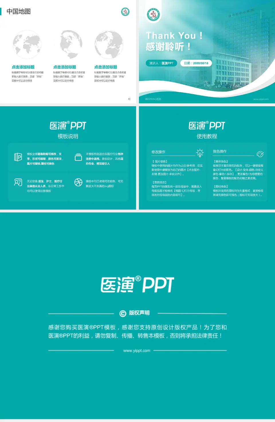 锦州市中心医院会议与研讨会PPT模板4:3格式幻灯片预览图6
