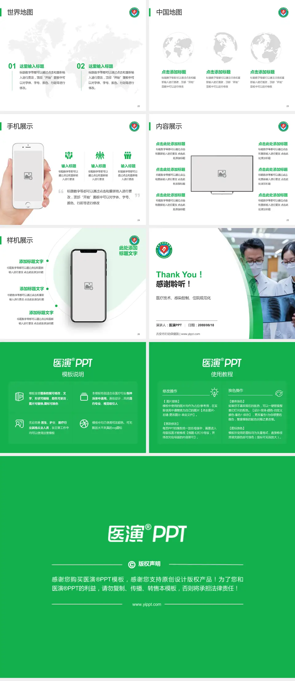 吉安市妇幼保健院培训与教育PPT模板4:3格式幻灯片预览图4