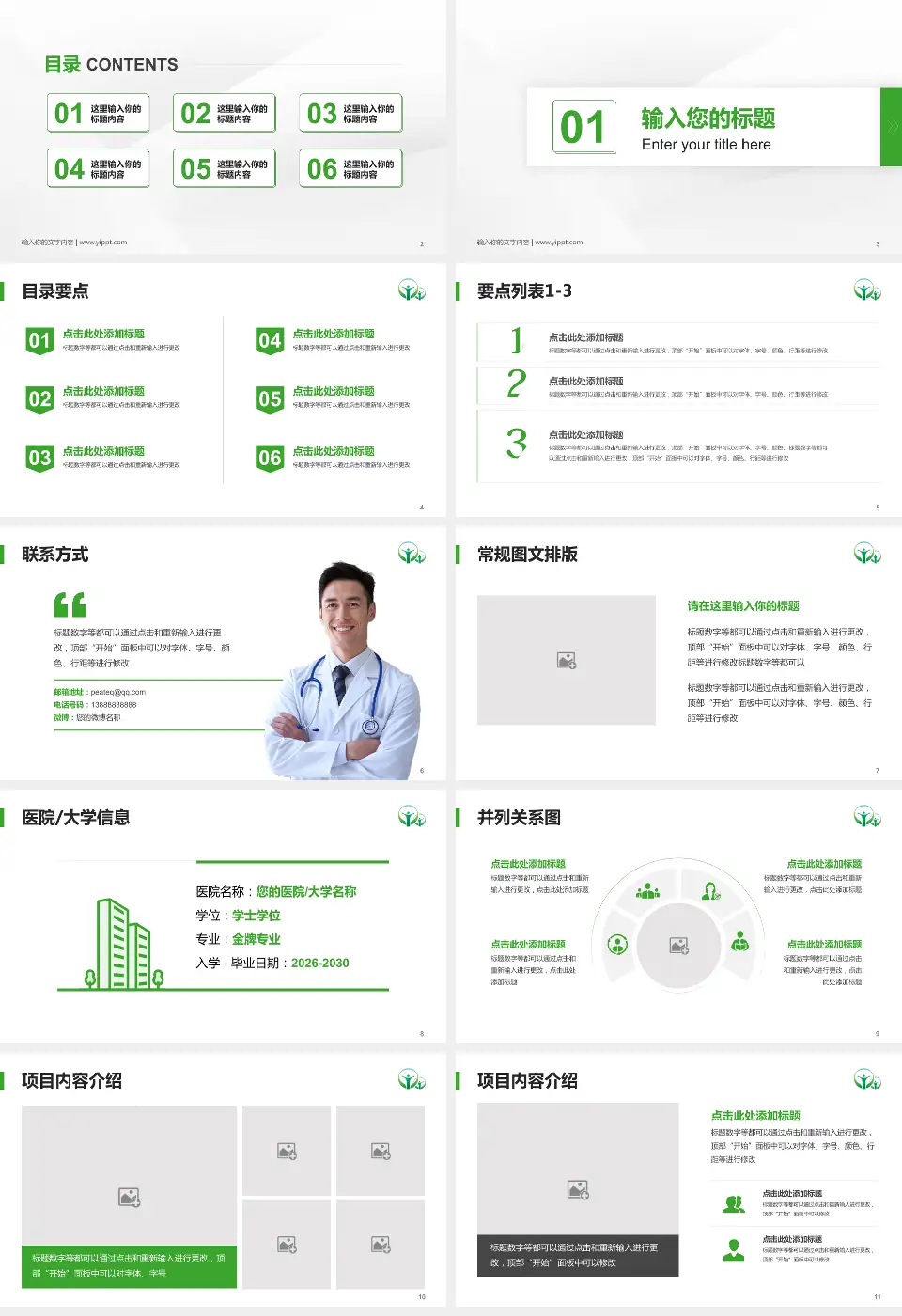 南昌市第九医院培训与教育PPT模板16:9格式幻灯片预览图2