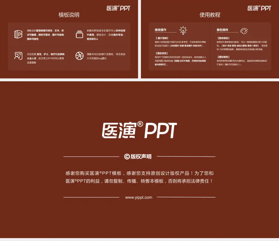 辽宁中医药大学附属第四医院医院简介/日常通用PPT模板16:9格式幻灯片预览图8