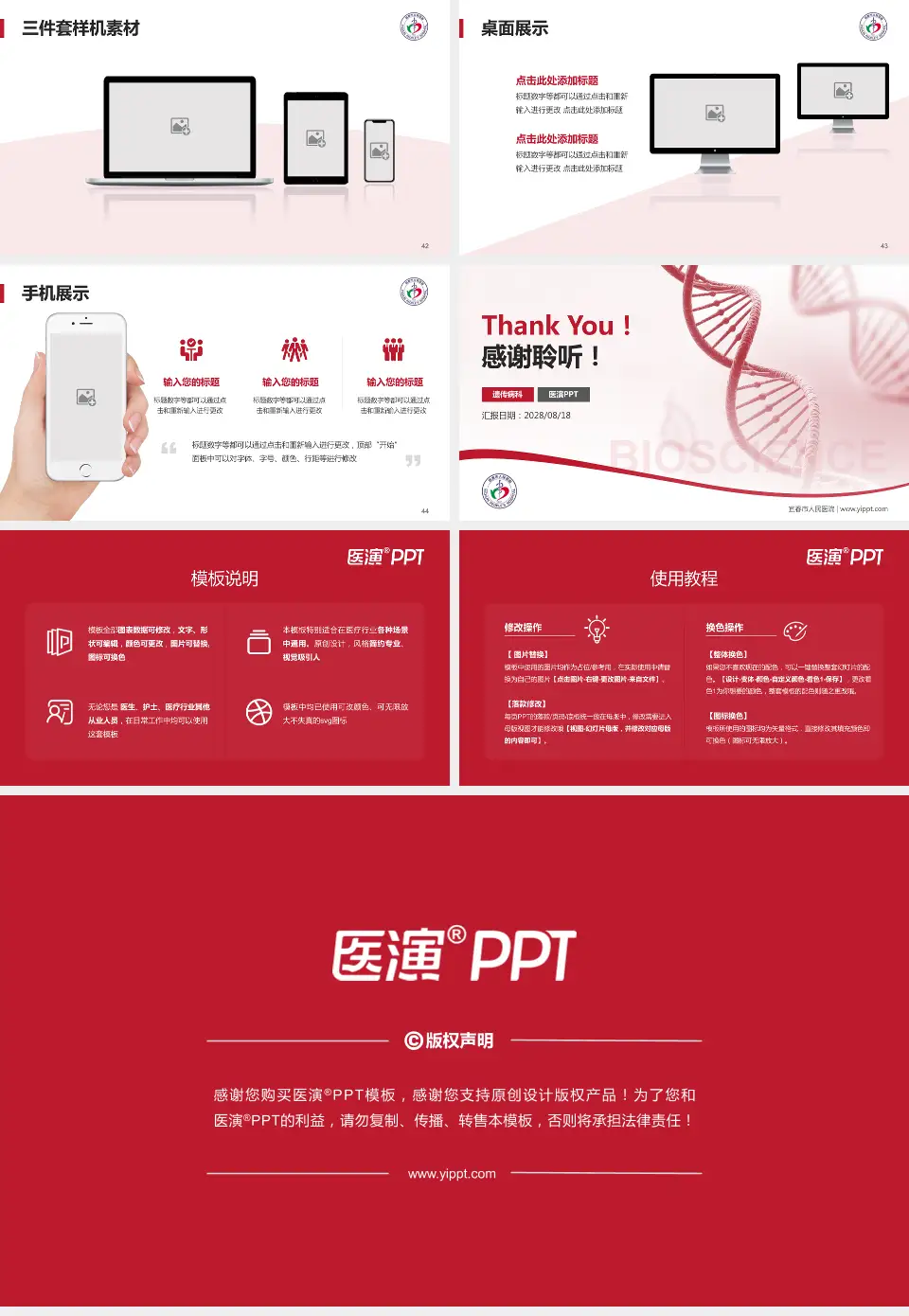 宜春市人民医院项目申请与汇报PPT模板16:9格式幻灯片预览图6