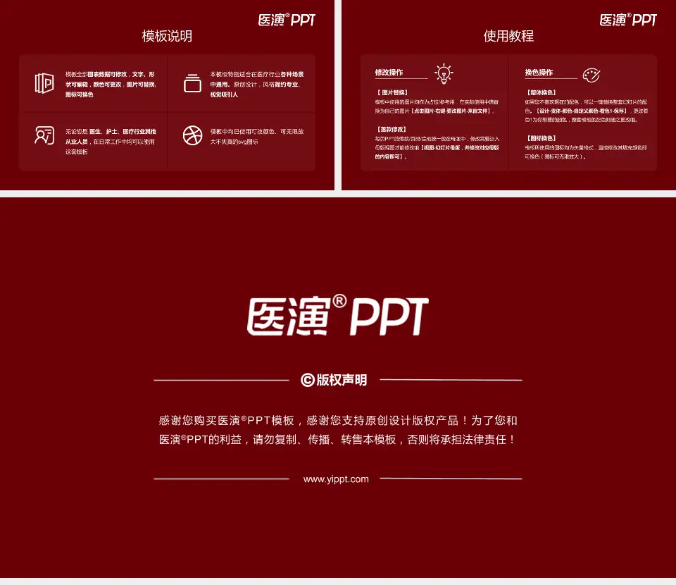 辽宁奉天中医院医院简介/日常通用PPT模板16:9格式幻灯片预览图8