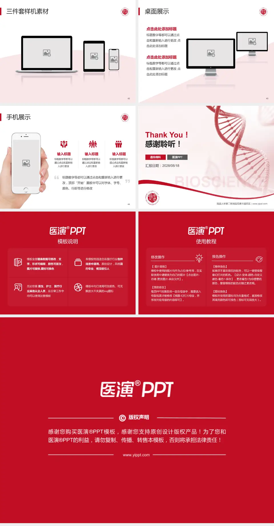 南昌大学第二附属医院青云谱院区项目申请与汇报PPT模板4:3格式幻灯片预览图6