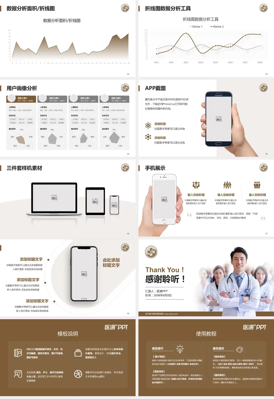 辽宁省中医药研究院科室介绍与推广PPT模板16:9格式幻灯片预览图6