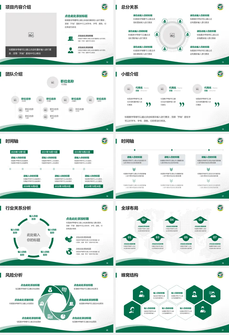 修水县第一人民医院会议与研讨会PPT模板16:9格式幻灯片预览图3