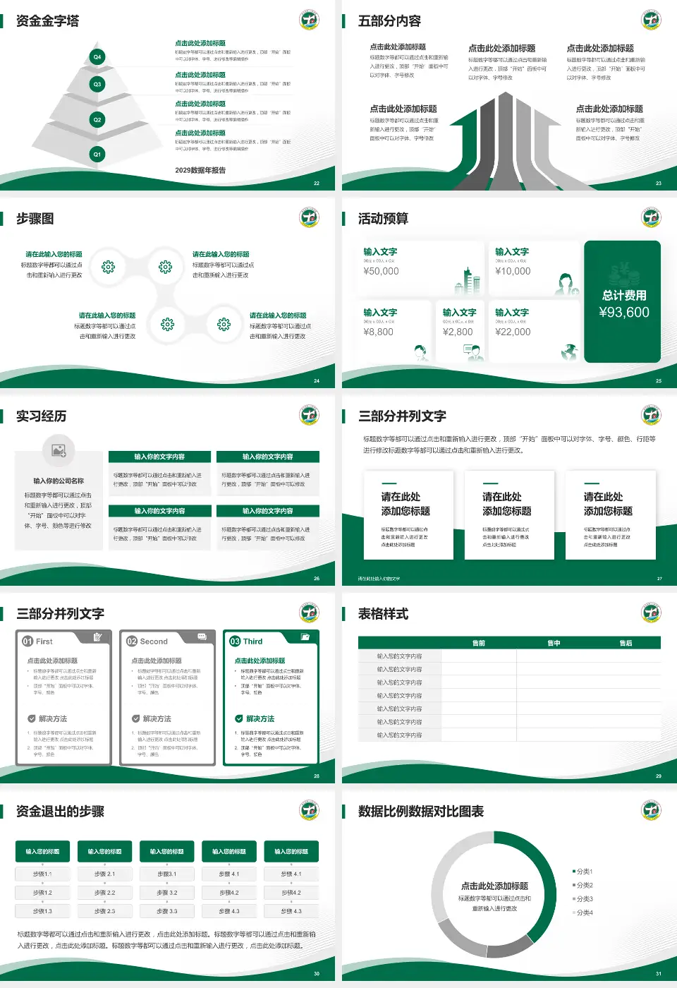 修水县第一人民医院会议与研讨会PPT模板16:9格式幻灯片预览图4