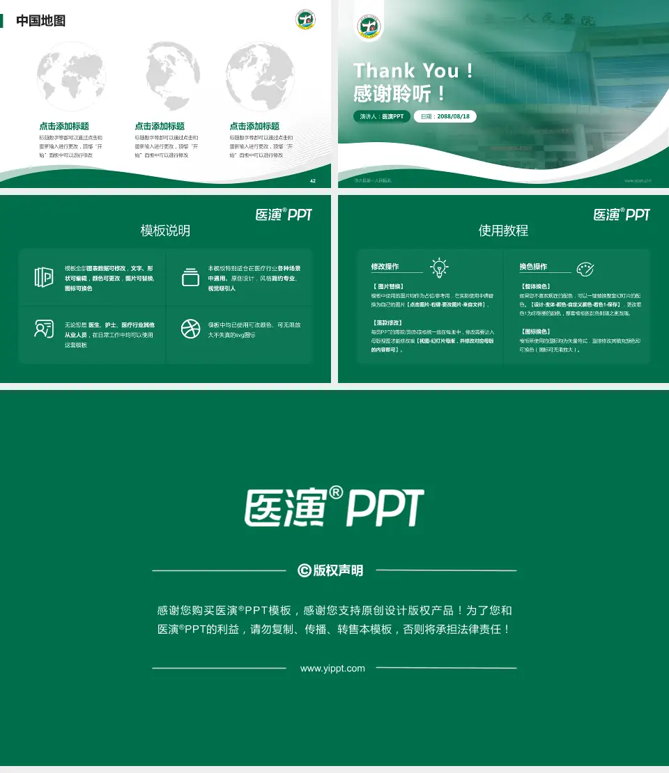 修水县第一人民医院会议与研讨会PPT模板16:9格式幻灯片预览图6