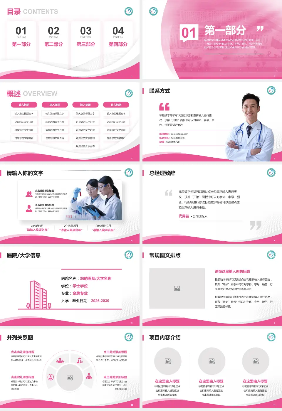 九江市妇幼保健院西院区会议与研讨会PPT模板16:9格式幻灯片预览图2