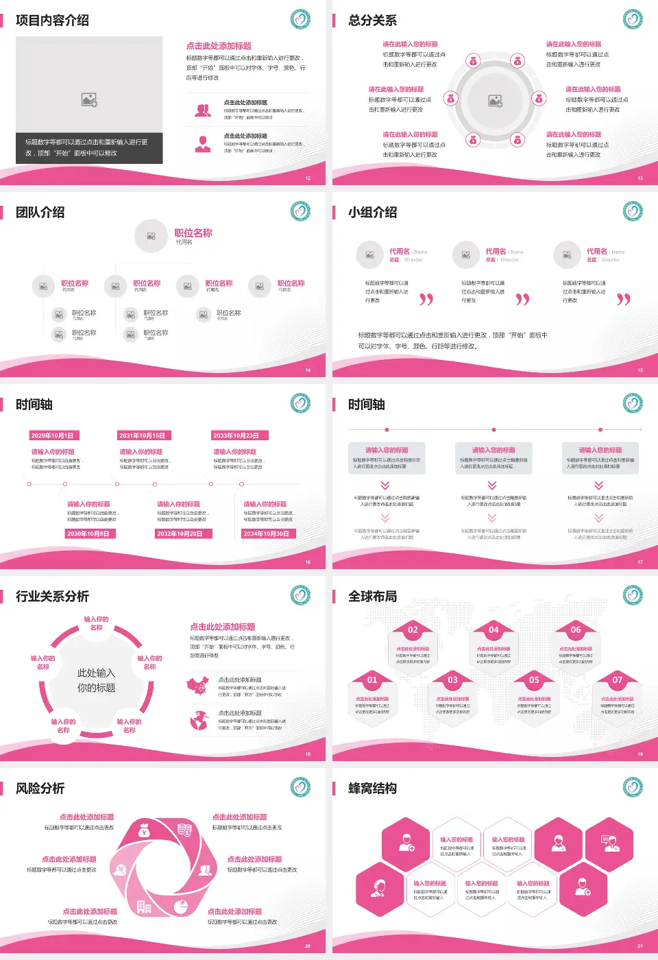 九江市妇幼保健院西院区会议与研讨会PPT模板16:9格式幻灯片预览图3