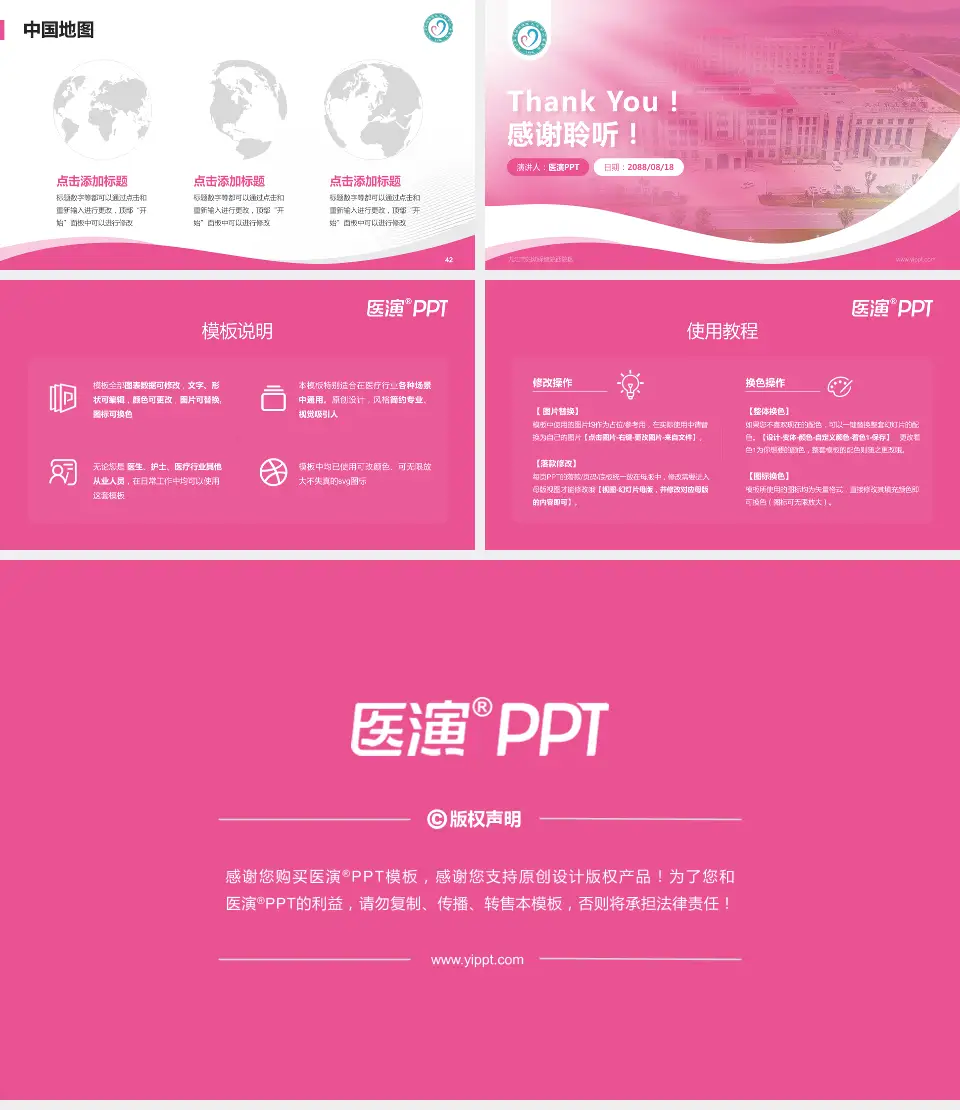 九江市妇幼保健院西院区会议与研讨会PPT模板16:9格式幻灯片预览图6