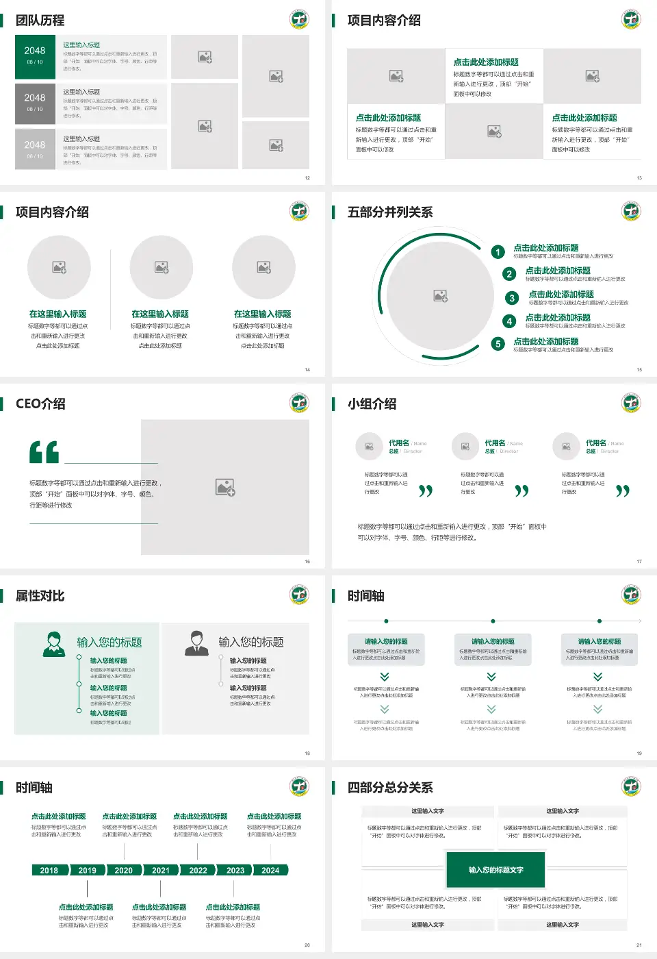 修水县第一人民医院科研成果展示PPT模板16:9格式幻灯片预览图3